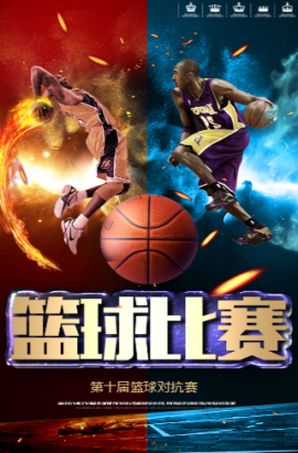 中场
